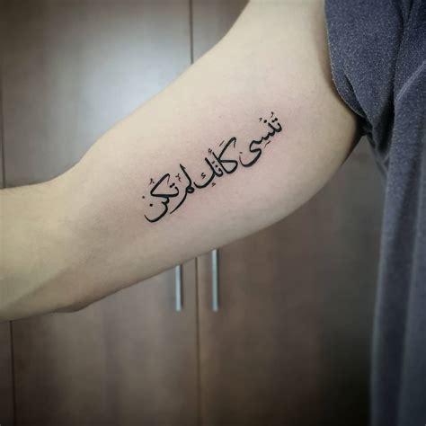 arabic name tattoo|muslim tattoos for women.